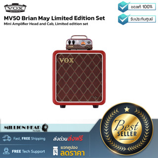 Vox : MV50 Brian May Limited Edition Set by Millionhead (แอมป์กีต้าร์ไฟฟ้า ที่ให้เสียงอันเป็นเอกลักษณ์ของ Brian May)