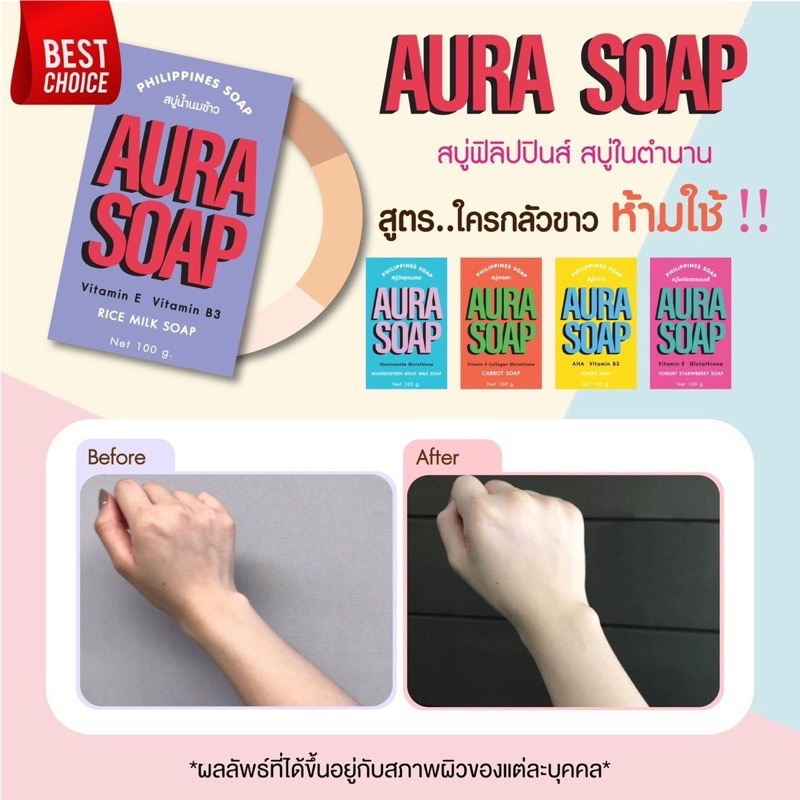 สบู่ฟิลิปปินส์ 𝐏𝐇𝐈𝐋𝐈𝐏𝐏𝐈𝐍𝐄𝐒 𝐒𝐎𝐀𝐏 ขอเตือน ไม่อยากขาวห้ามเอาไปใช้นะคะไม่ลองไม่รู้ 1ก้อนใช้ได้1เดือน ของแท้ %