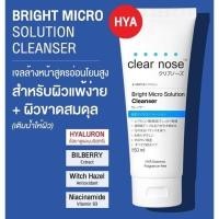 Clear Nose Bright Micro Solution Cleanser (สีฟ้า)