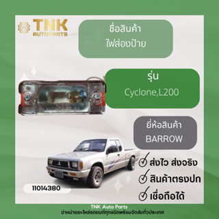 ไฟส่องป้าย K14 Cyclone , L200D