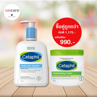 (เเพคเกจใหม่) Cetaphil Cleanser 500ml เซตาฟิล