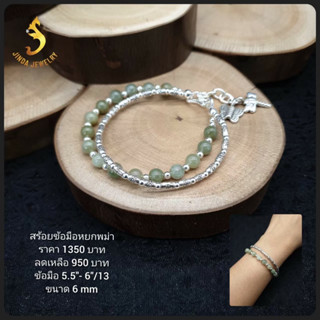 (JindaJewelry)สร้อยข้อมือเงินแท้92.5%ร้อยสลับหินหยกพม่า