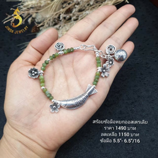 (JindaJewelry)สร้อยข้อมือปลาเงินแท้ร้อยสลับหินแท้ทับทิม/หยกออสเตรเลีย