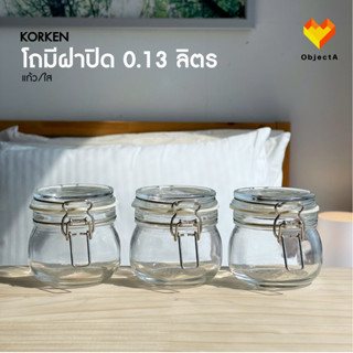 IKEA โหล โถ มีฝาปิดสนิท 130ml KORKEN