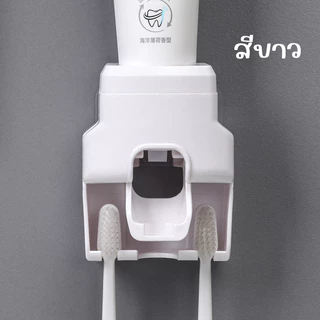 ที่บีบยาสีฟัน พร้อมที่วางแปรงสีฟัน 2 ช่อง ไม่ต้องเจาะผนัง มีสี 4 สี พร้อมส่ง ที่กดหลอดยาสีฟัน