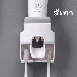 ที่บีบยาสีฟัน พร้อมที่วางแปรงสีฟัน 2 ช่อง ไม่ต้องเจาะผนัง มีสี 4 สี พร้อมส่ง ที่กดหลอดยาสีฟัน