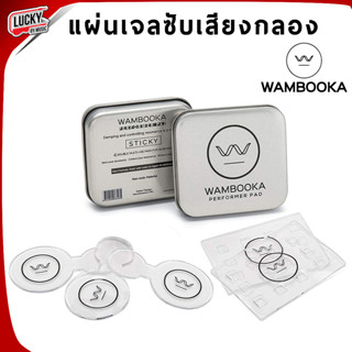 (ส่วนลด🔥) Wambooka เจลติดหนังกลอง สแนร์ช่วยเพิ่มความแน่น/ความเพียวของเสียงสแนร์ สามารถใช้ซ้ำได้ เจลหนังกลอง