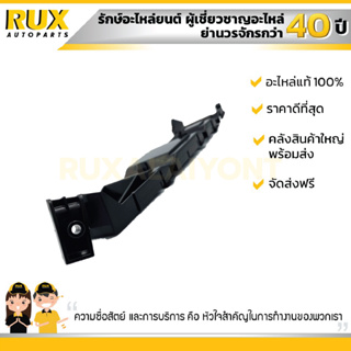 ขากันชนหน้า ขวา SUZUKI SWIFT 1.5 ซูซูกิ นิวสวิฟ เครื่อง1.5 (RS415) (71731-63J20-000) แท้