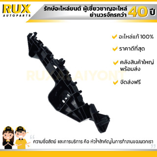 ขากันชนหน้า ซ้าย SUZUKI SWIFT 2018 ซูซูกิ สวิฟ 2018 (71732-53R00-000) แท้