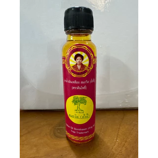น้ำมันเหลือง สมถวิล (อั้งกี้) ตราต้นโพธิ์ ของแท้ 💯% (ขวด 24 cc ,ขวด 4 cc,ขวดลูกกลิ้ง 5 cc )