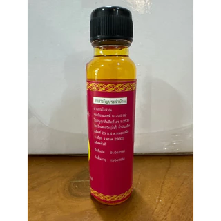 น้ำมันเหลือง สมถวิล (อั้งกี้) ตราต้นโพธิ์ ของแท้ 💯% (ขวด 24 cc ,ขวด 4 cc,ขวดลูกกลิ้ง 5 cc )