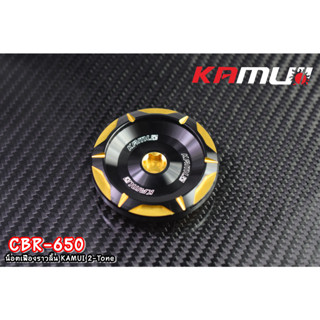 น็อตจานไฟ CB/CBR650F CB/CBR650R kamui ทูโทน ราคา750