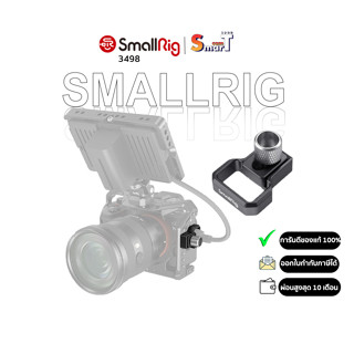 SmallRig HDMI Cable Clamp for A7S III Cage 3000 ประกันศูนย์ไทย 1 ปี