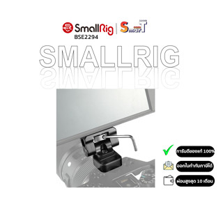 SmallRig BSE2294 Swivel and Tilt Monitor Mount  ประกันศูนย์ไทย 1 ปี