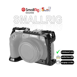 SmallRig CCC2332 Cage for Canon EOS RP ประกันศูนย์ไทย 1 ปี