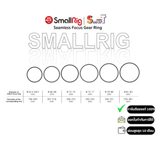 SmallRig Seamless Focus Gear Ring ประกันศูนย์ไทย 1 ปี