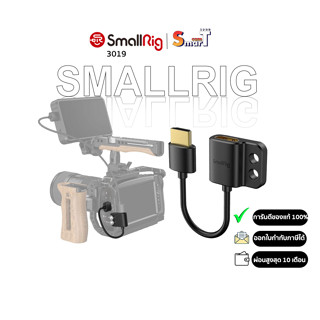 SmallRig 3019 Ultra Slim 4K HDMI Adapter Cable (A to A) ประกันศูนย์ไทย 1 ปี