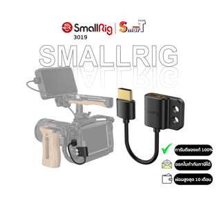 SmallRig 3019 Ultra Slim 4K HDMI Adapter Cable (A to A) ประกันศูนย์ไทย 1 ปี