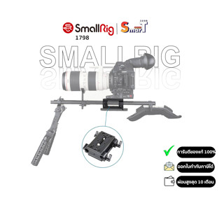 SmallRig - 1798 Baseplate with Dual 15mm Rod Clamp  ประกันศูนย์ไทย 1 ปี