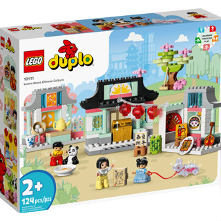 LEGO Duplo Learn About Chinese Culture 10411