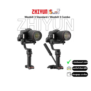 Zhiyun - Weebill 3 (Standard / Combo) ประกันศูนย์ไทย 2 ปี