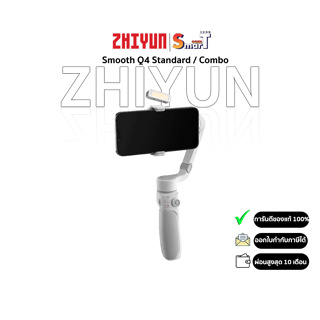 Zhiyun - Smooth Q4 Standard / Combo ประกันศูนย์ไทย 2 ปี