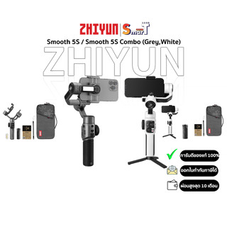 Zhiyun - Smooth 5S ประกันศูนย์ไทย 2 ปี