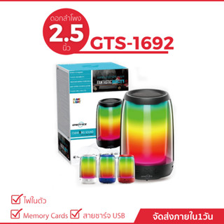 ลำโพงบลูทูธรุ่น GTS-1692 ดอกลำโพงขนาด 2.5 นิ้ว  กระทัดรัด พกพาง่าย มีไฟในตัว