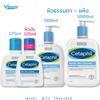 Cetaphil gentle skin cleanser 125 / 500 / 1000 ml เซตาฟิล  Oily สีชมฟู สำหรับผิวมัน 125ml