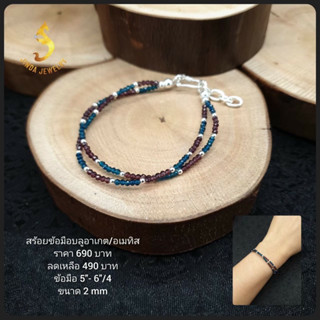 (JindaJewelry)สร้อยข้อมือเงินแท้92.5%ร้อยสลับหินบลูอาเกตและอเมทีส