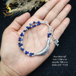 (JindaJewelry) สร้อยข้อมือเงินปลาแท้92.5%ร้อยสลับหินลาพีสลาซูลี่และอาเกต