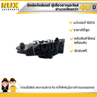 ขากันชนหน้า ซ้าย SUZUKI CIAZ ซูซูกิ เซียส (71732-79M00-000) แท้