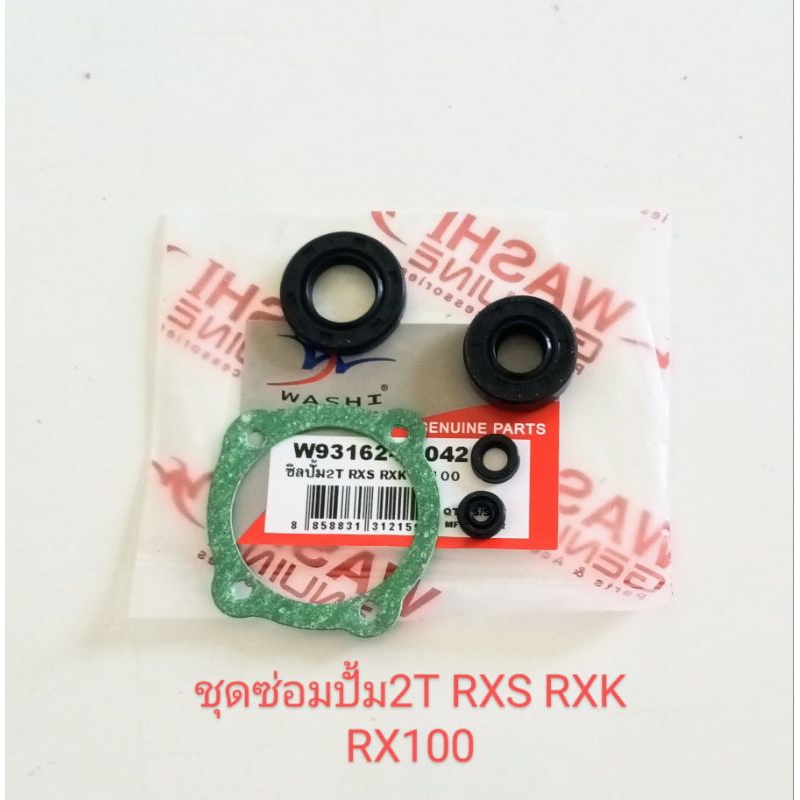 ชุดซ่อมปั้ม2T ออโต้ลูป/YAMAHA/RX100,RXS,RXK,DT100 ชิ้นส่วนทดแทน