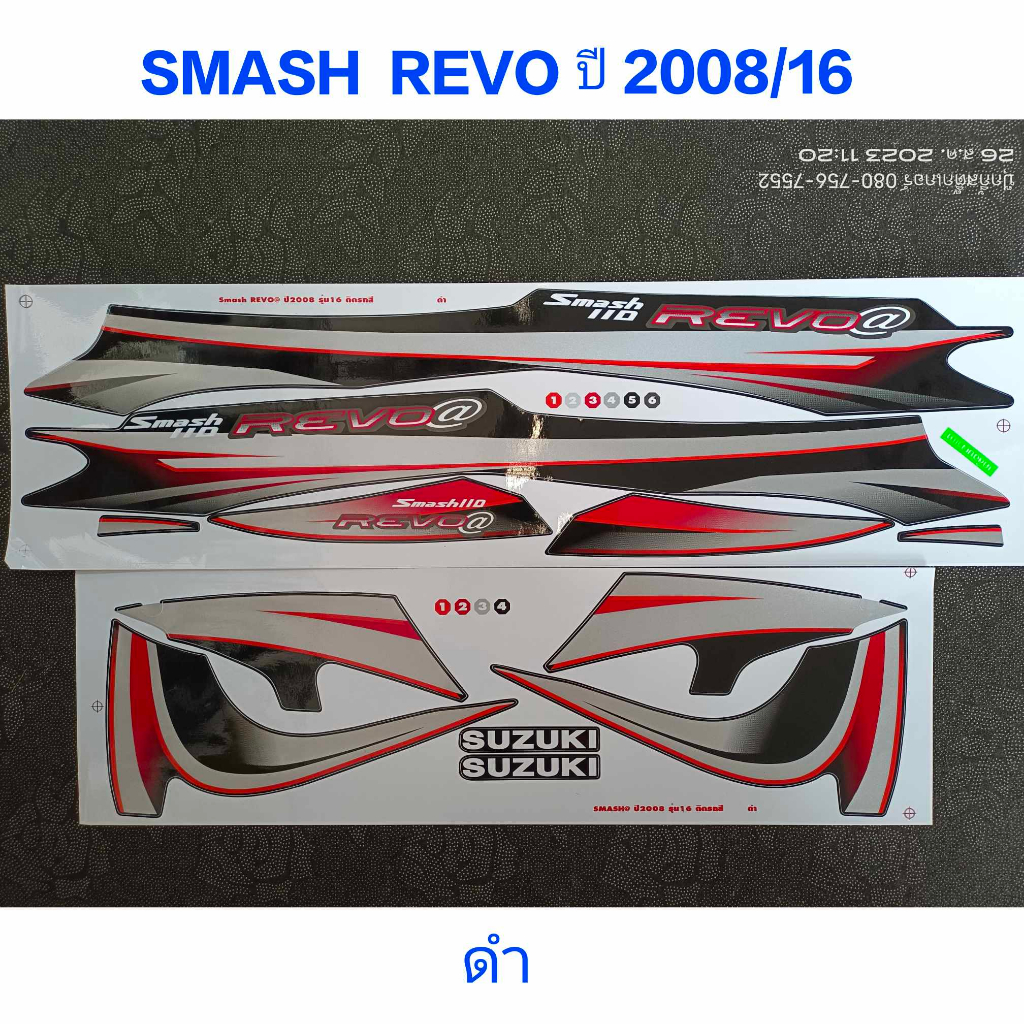 สติ๊กเกอร์ SMASH REVO สีดำ ปี 2008 รุ่น 16 คุณภาพดี ราคาถูก