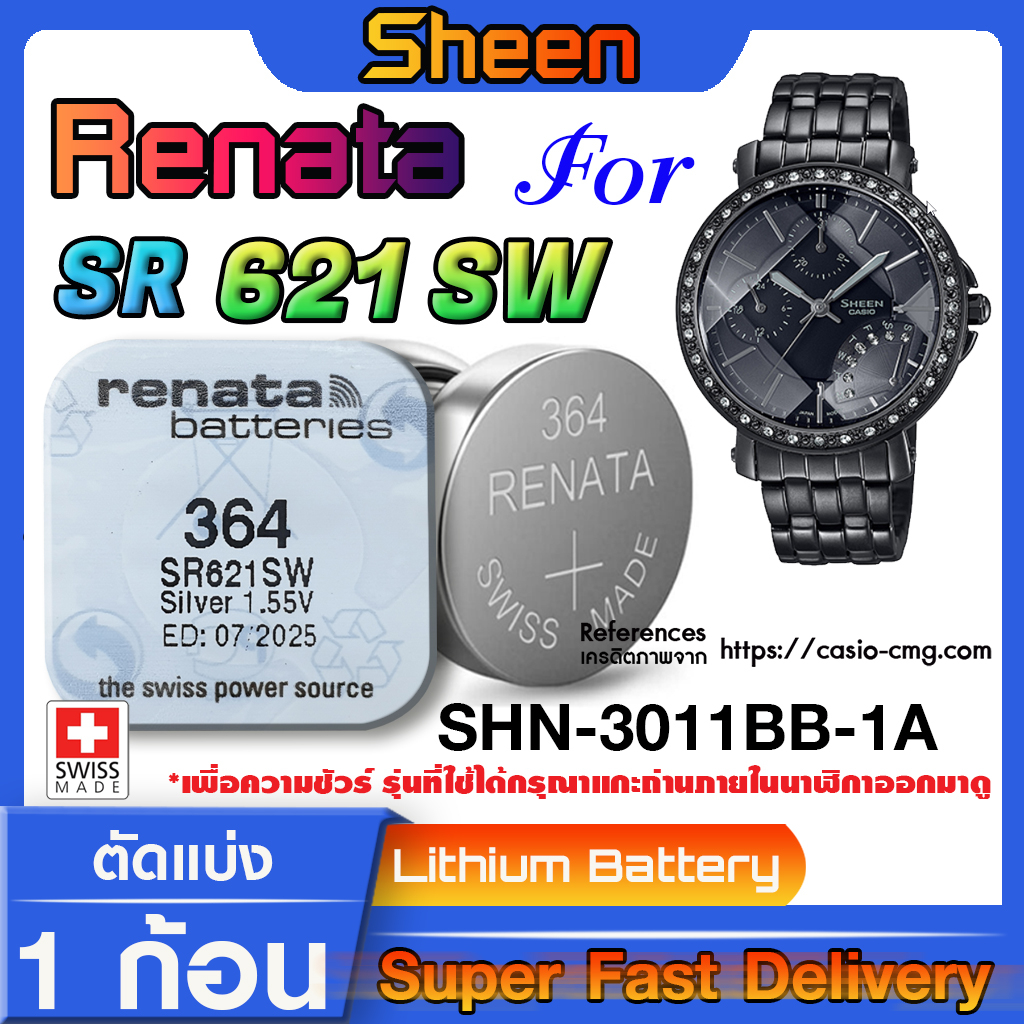 ถ่านกระดุมแท้ Renata sr621SW 364 สำหรับ Casio SHEEN รุ่น SHN-3011BB-1A แท้ ตรงรุ่นล้านเปอร์เซ็น