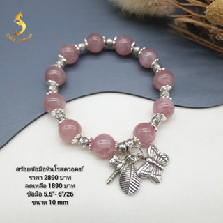 (JindaJewelry )สร้อยข้อมือเงินแท้92.5%ร้อยสลับหินโรสควอตซ์(หินเสริมความรัก)