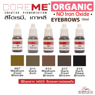 พร้อมส่งและส่งไว..สีสักคิ้ว สักตา(Eyeliner) Doreme Organic Eyebrows สีสัก ORGANIC สีมีเอกสาร MSDS นำเข้าจากเกาหลี