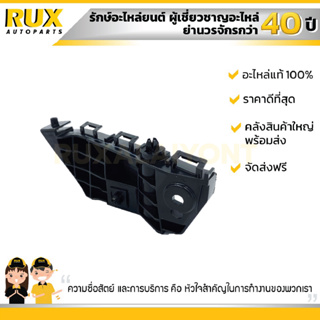 ขากันชนหน้า ซ้าย SUZUKI ERTIGA ซูซูกิ เออติก้า (71732-77M10-000)(71732B77M10N000) แท้