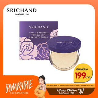 SRICHAND Bare to Perfect Translucent  Compact Powder 9g แป้งโปร่งแสงอัดแข็ง KM23