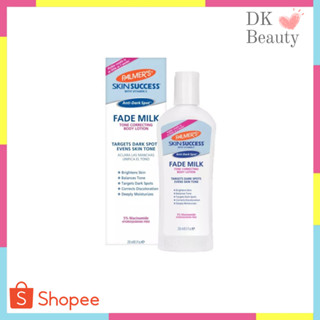 [156] Palmers Skin Success Fade milk 250ml