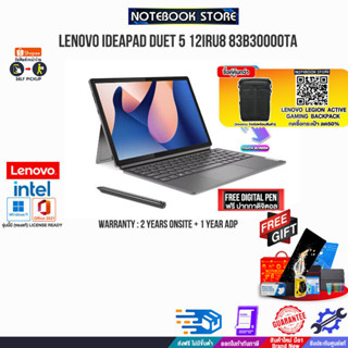 [ผ่อน 0% 10 ด.][แลกซื้อกระเป๋า 50%][แลกซื้อ KB216/MS116]LENOVO IDEAPAD DUET 5 12IRU8 83B30000TA/i3-1315U/ประกัน 2 Y+Onsi