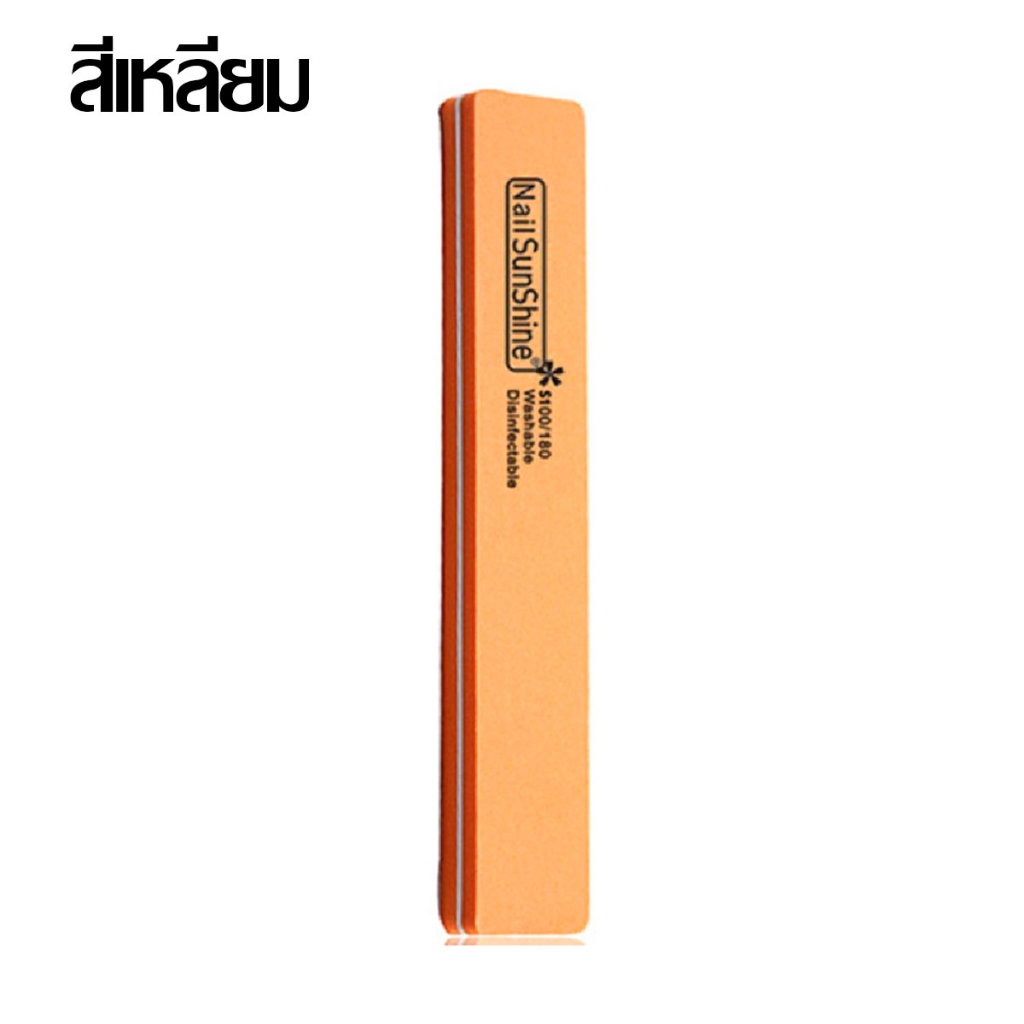 P084 ตะไบเล็บ ตะไบ​ ตะไบหยาบ ตะไบขัดเล็บ ตะไบNail SunShine 100/180 คละสี 1ชิ้น ขัดหน้าเล็บ SP - รูปที่ 4