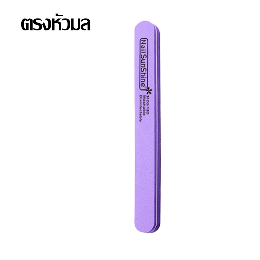 P084 ตะไบเล็บ ตะไบ​ ตะไบหยาบ ตะไบขัดเล็บ ตะไบNail SunShine 100/180 คละสี 1ชิ้น ขัดหน้าเล็บ SP - รูปที่ 6