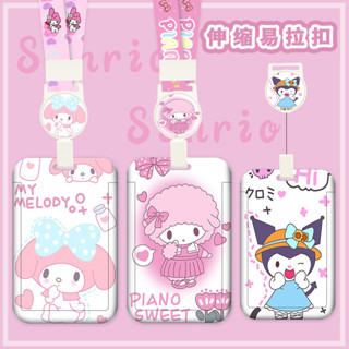 【พร้อมส่ง!!!!】Hello Kitty คิตต กระเป๋าใส่บัตร ผู้หญิง เชือก คล้องคอ ที่ห้อยบัตรพนักงาน ที่ใส่บัตรลายการ์ตูน พร้อม