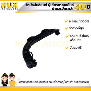 ขากันชนหลัง ซ้าย SUZUKI SWIFT 1.2 ซูซูกิ สวิฟ เครื่อง 1.2 (71822-58M00-000) แท้