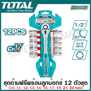 Total ชุดลูกบ๊อกซ์ + ด้ามบ๊อกซ์ + ด้ามฟรี 12 ตัวชุด ขนาด 1/2 นิ้ว รุ่น THT141121 ( Socket Set )