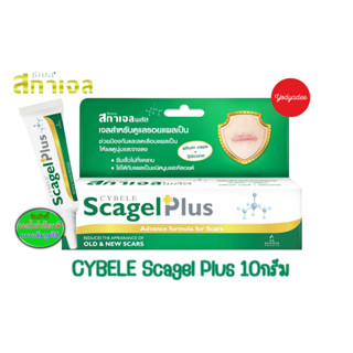 CYBELE Scagel Plus สกาเจล พลัส สูตรใหม่ ขนาด 10 g. 82512  EXP 05/07/2026