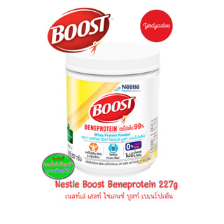 Boost beneprotein 227g บูสท์ เบเนโปรตีน 227กรัม อาหารเสริมทางการแพทย์  EXP04/01/2025  59016