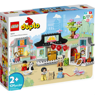 LEGO Duplo Learn About Chinese Culture 10411