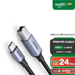 UGREEN รุ่น US370 สายต่อปริ้นเตอร์ USB C to USB Type B 2.0 Printer Cable 3FT Printer Scanner Cord